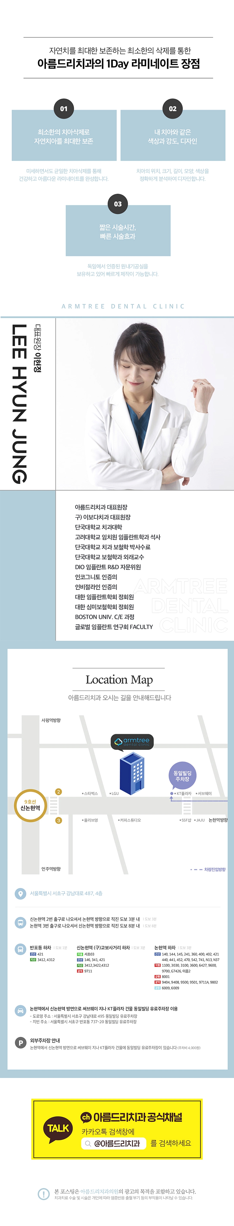 강남라미네이트 아름드리치과에서 자신감을 되찾아 관련 이미지 4