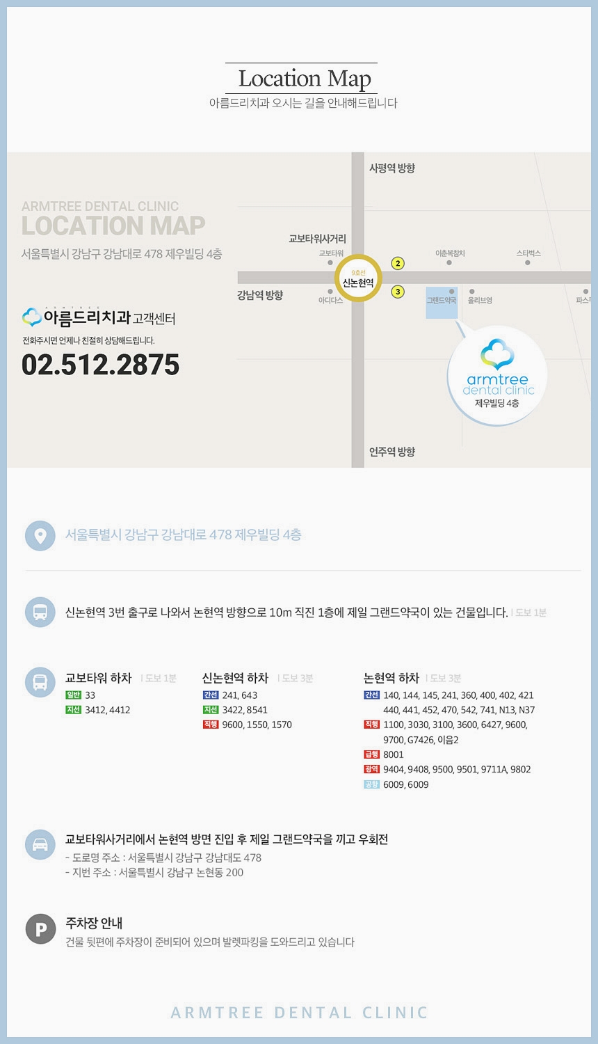 무통스케일링 안아픈치과 치과공포증 극복 아름드리치과 관련 이미지 9