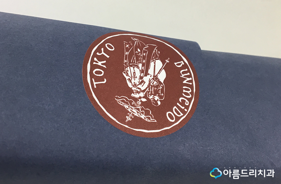 네비게이션임플란트 후기 환자의 선물 관련 이미지 3