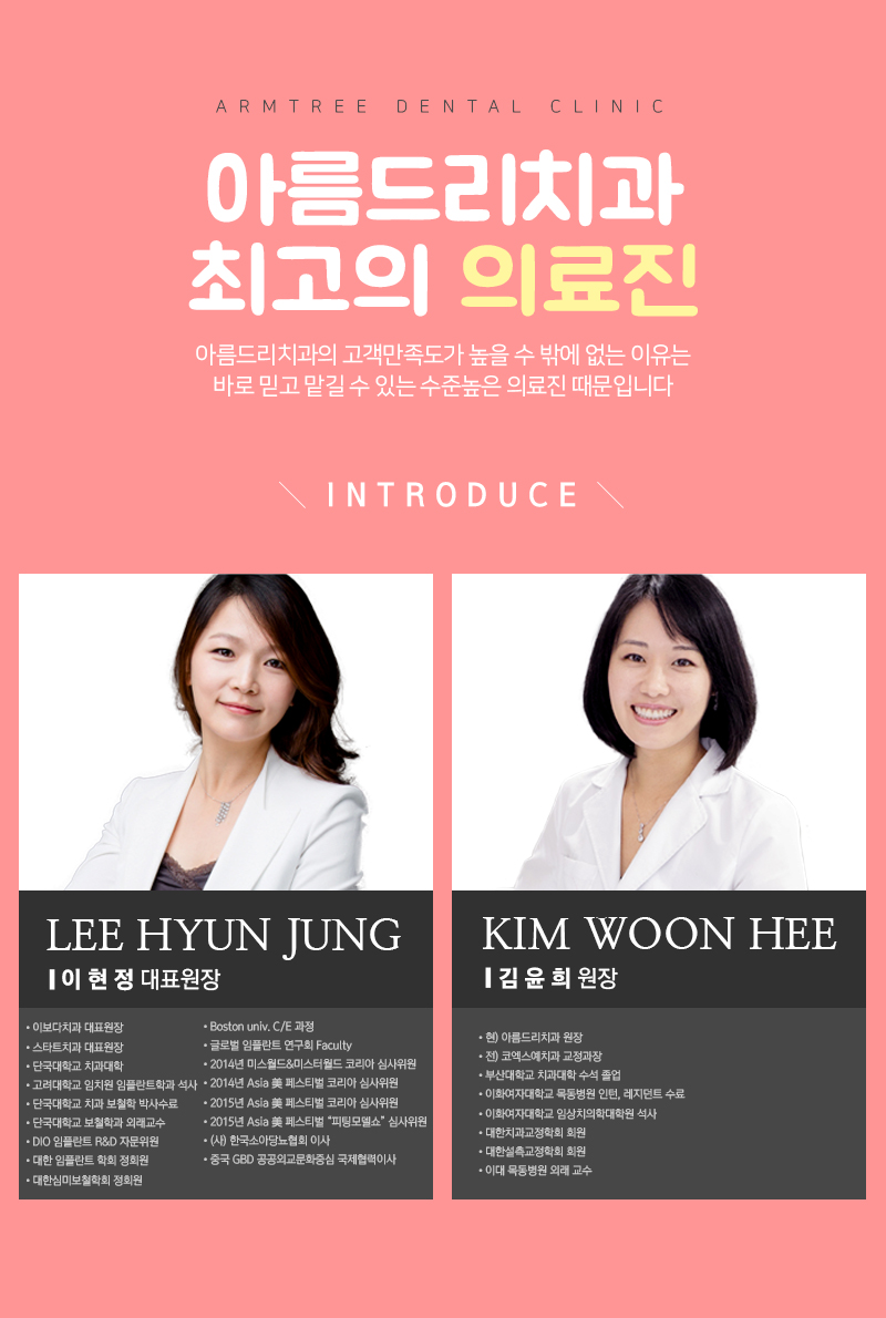 앞니벌어짐 교정 부분교정 후기가 말한다 관련 이미지 8
