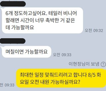 테일러 비니어 (진료일기) 관련 이미지 1