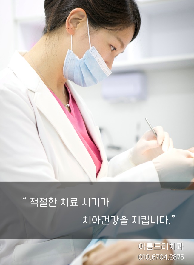 아름드리치과 이현정원장의 어린이 치아교정 이야기(2009년 11월 30일 OSEN 기사 내용) 관련 이미지 3