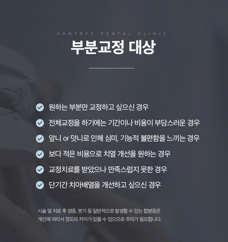 벌어진앞니부분교정 후기 신논현역 아름드리치과는 관련 이미지 8