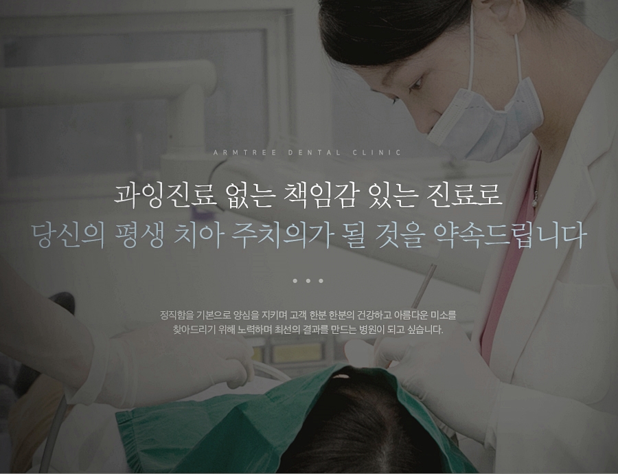 무통스케일링 안아픈치과 치과공포증 극복 아름드리치과 관련 이미지 8