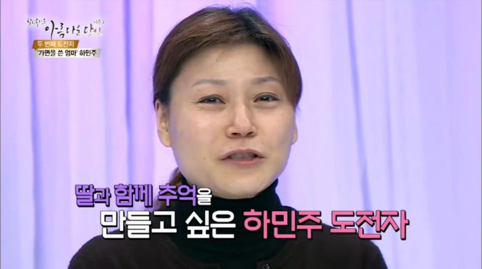 이현정원장의 아름다운 당신 시즌 2(1회 하민주 도전자) 치아 고민 해결 관련 이미지 2