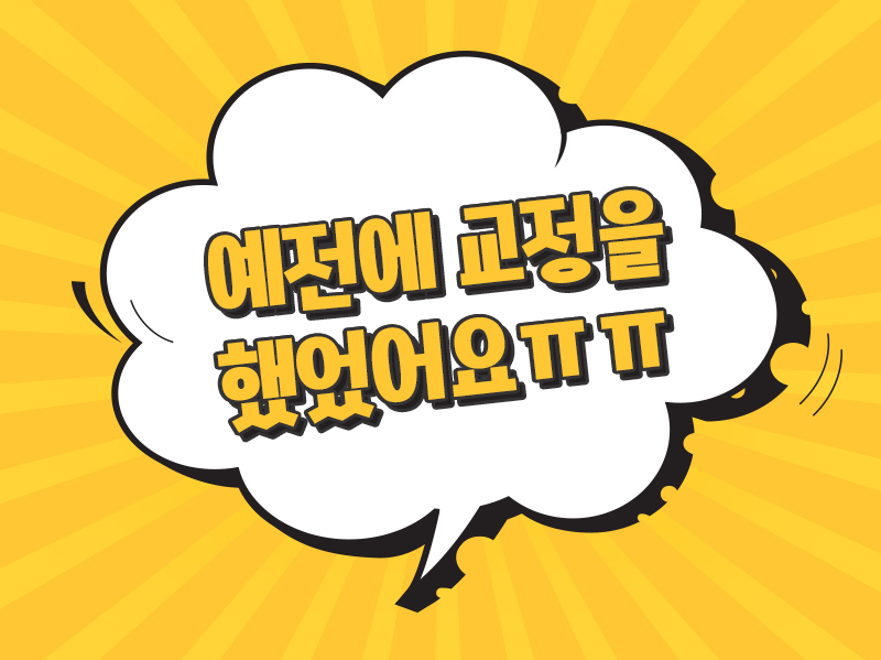 투명교정통증 스마일클리어교정 관련 이미지 4