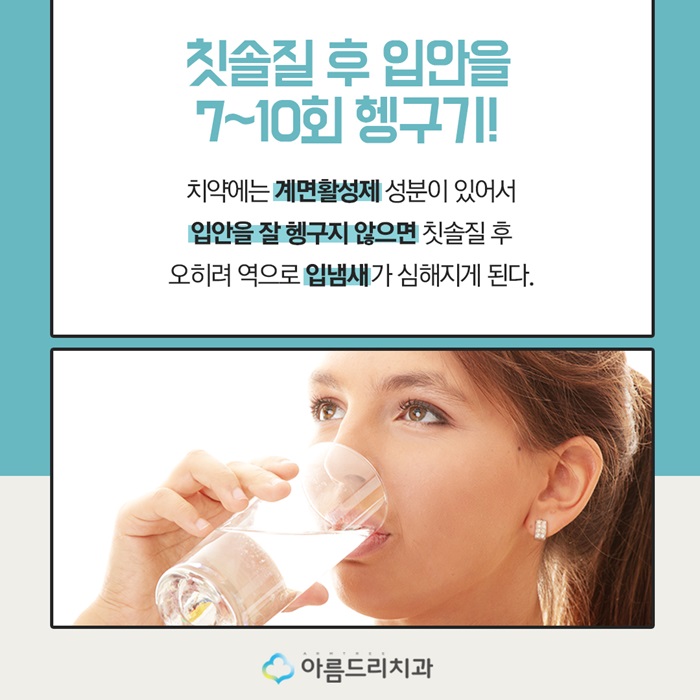 올바른 양치질 방법 이닦는법 관련 이미지 5