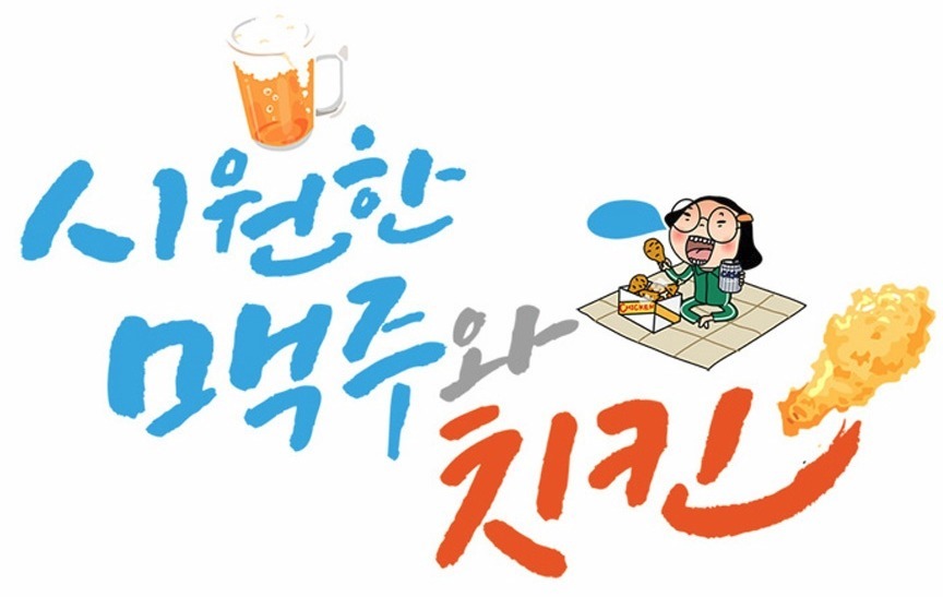 오늘은 중복~더위야~물러가라!! 관련 이미지 5