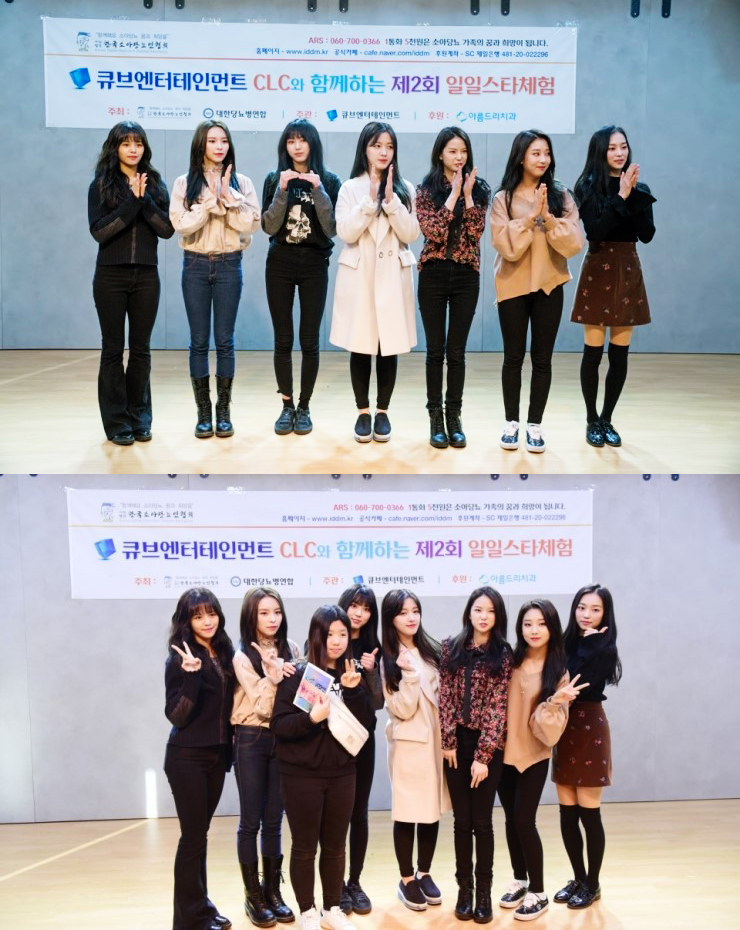 소아당뇨 후원, 씨엘씨(CLC) 3주년기념 콘서트 관련 이미지 3