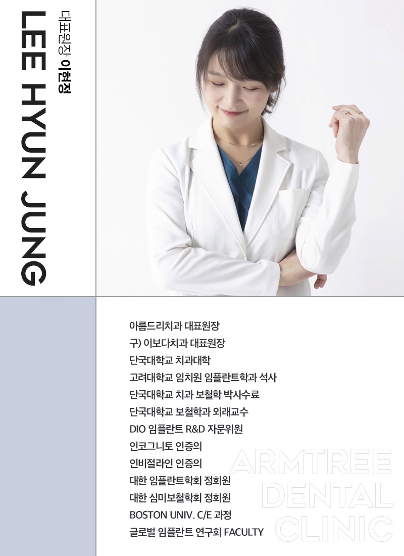 신논현역 UV임플란트 아름드리치과라면 관련 이미지 10