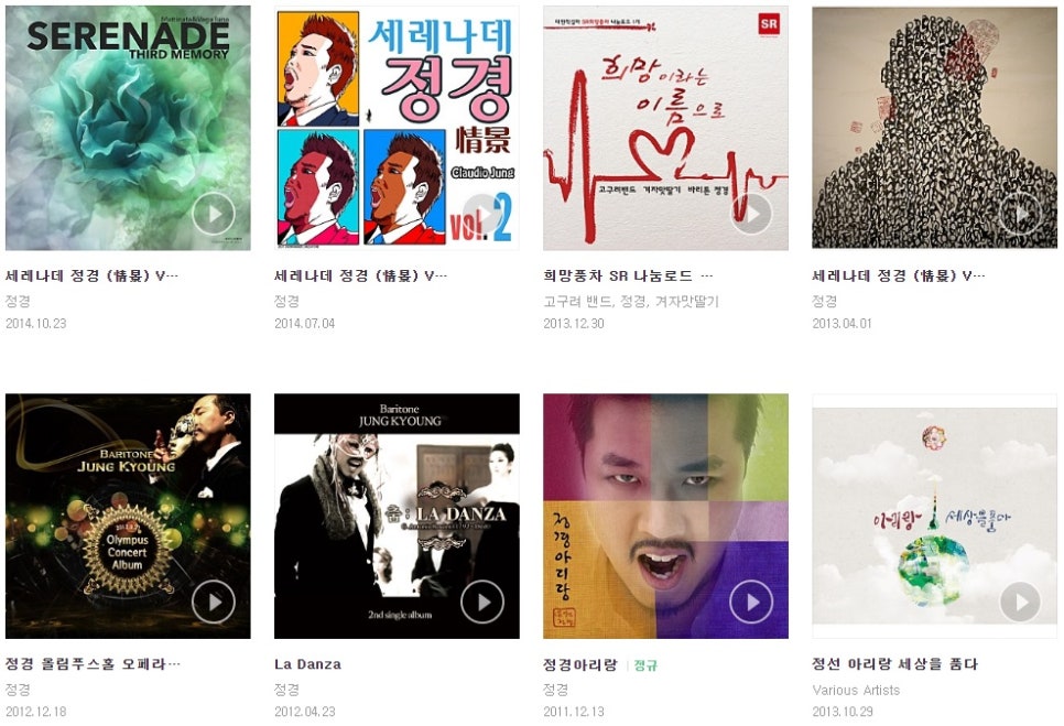 제주해녀_바다를 담은 소녀 :바리톤 정경 12번째 앨범 발매 관련 이미지 2