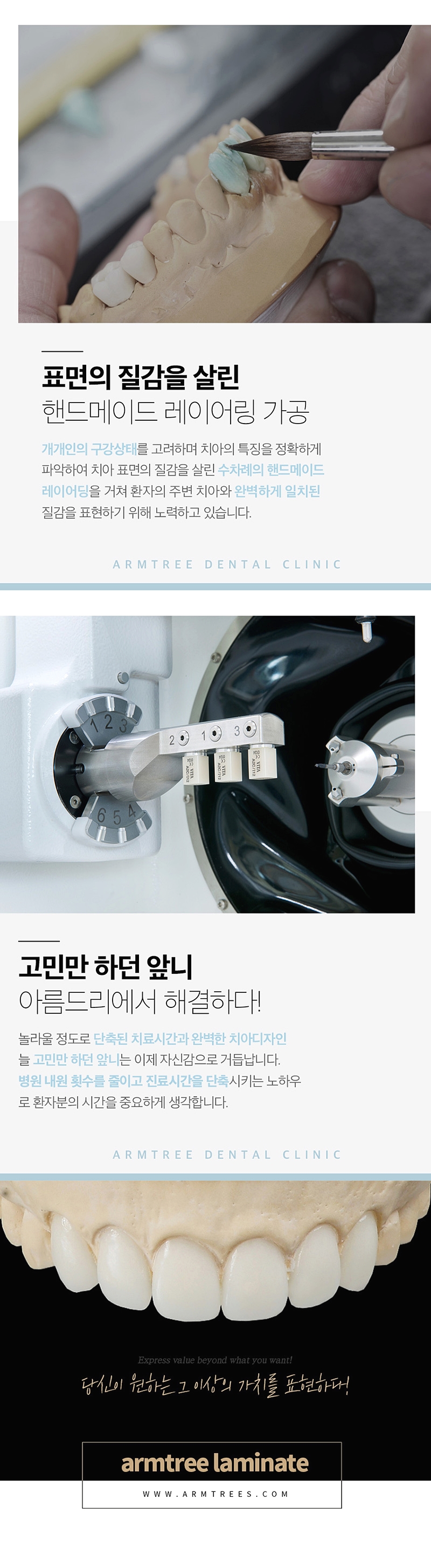 강남라미네이트 아름드리치과에서 자신감을 되찾아 관련 이미지 3