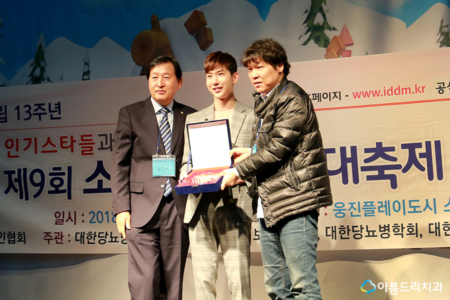 소아당뇨대상 아름드리치과 이현정원장 관련 이미지 12
