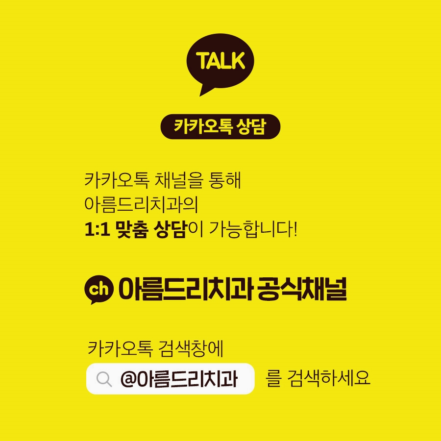 임플란트틀니 정직한 신논현역 아름드리치과 관련 이미지 11