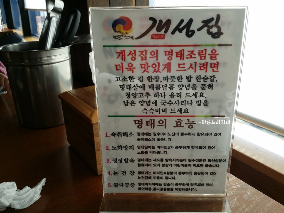 천안맛집:명태조림 전문 개성집_맛있게 매운맛 관련 이미지 6