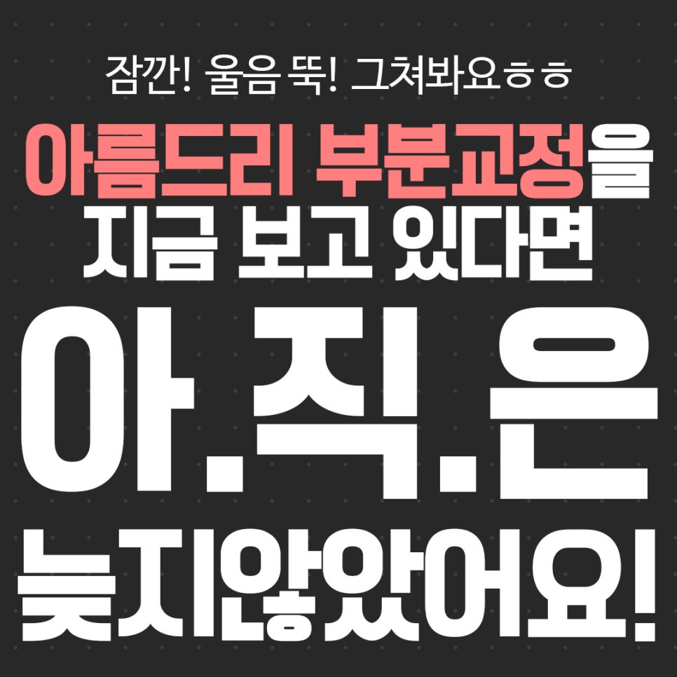 앞니벌어짐 교정 부분교정 후기가 말한다 관련 이미지 2
