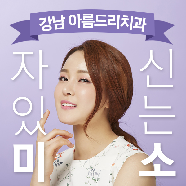 웃을때 입모양 단기간에 이뻐지자 관련 이미지 1