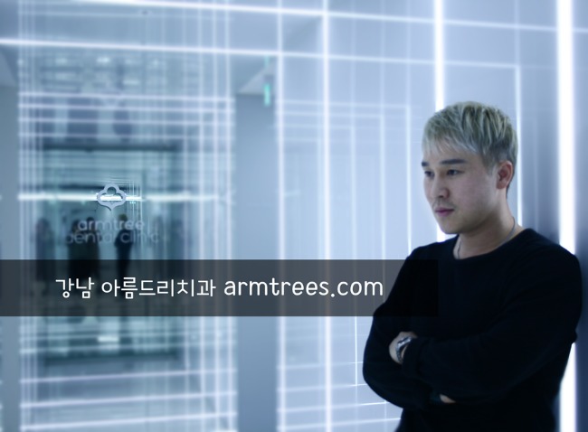 가수 디케이소울(김동규 DKsoul) 아름드리 치과 방문기 관련 이미지 2