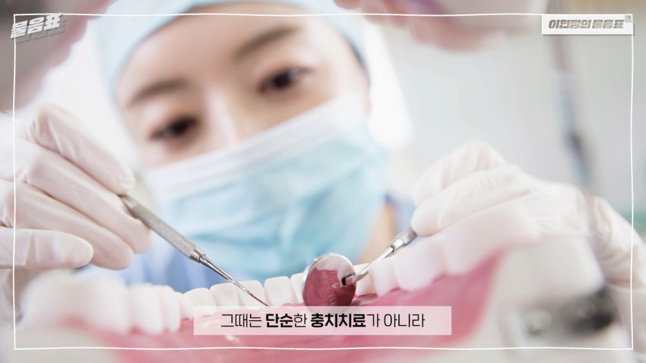 치아의 검은점 충치? 원인과 치료법! 아름드리치과 관련 이미지 13