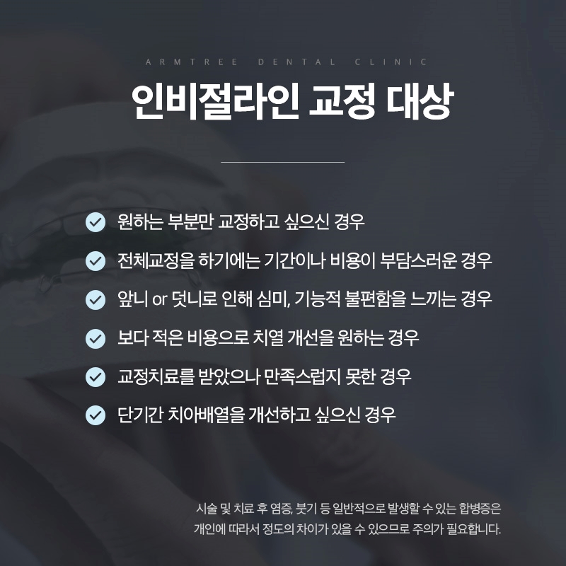 벌어진앞니교정 부분만 효과적으로 아름드리치과 관련 이미지 9