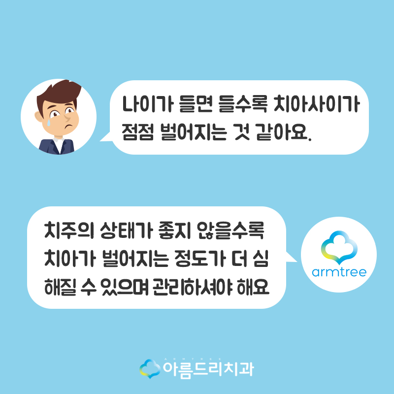 부분교정치과 후기 성인치주교정 관련 이미지 2