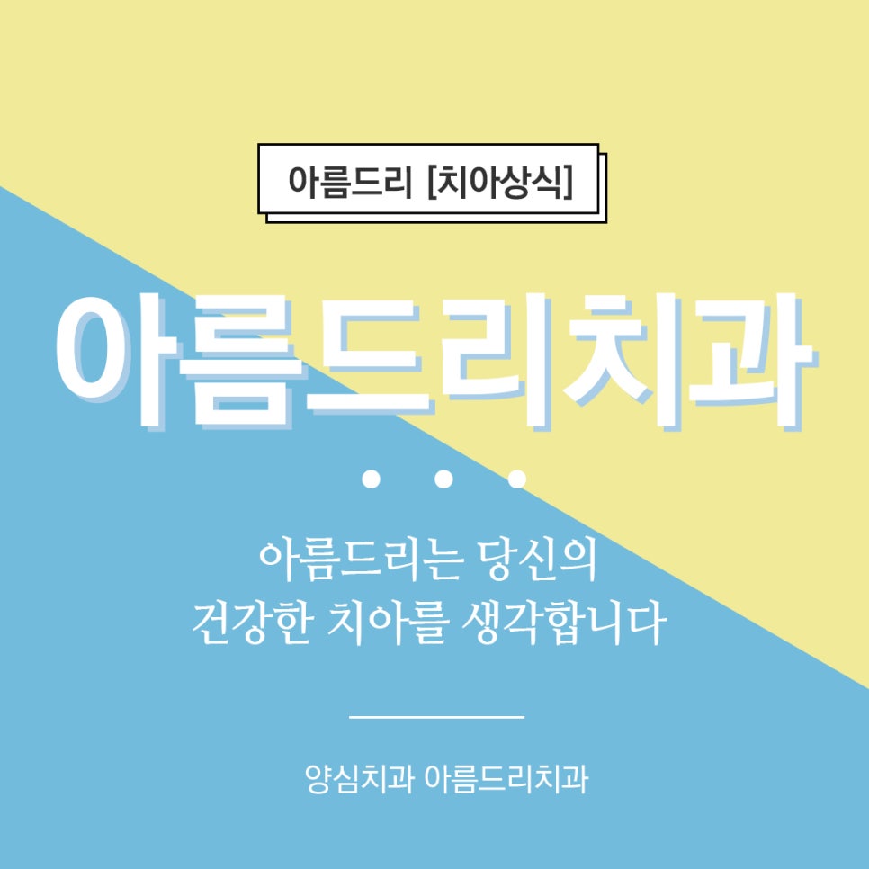 임플란트 틀니 건강보험 놓치는건 없나요? 관련 이미지 6