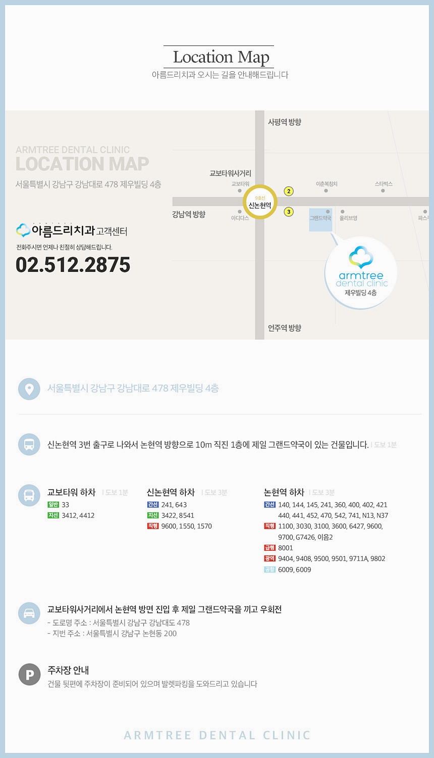 치아브릿지 가격 신논현역 아름드리치과 관련 이미지 7