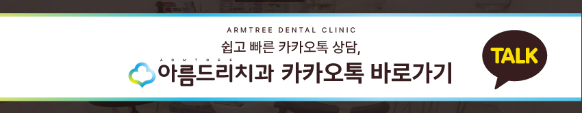 신논현역무삭제라미네이트 , 부작용 없이 예쁜 치아 가능할까? 관련 이미지 19