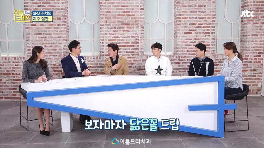 JTBC 오늘 굿데이 치주질환(잇몸병) 아름드리치과 이현정원장 관련 이미지 27