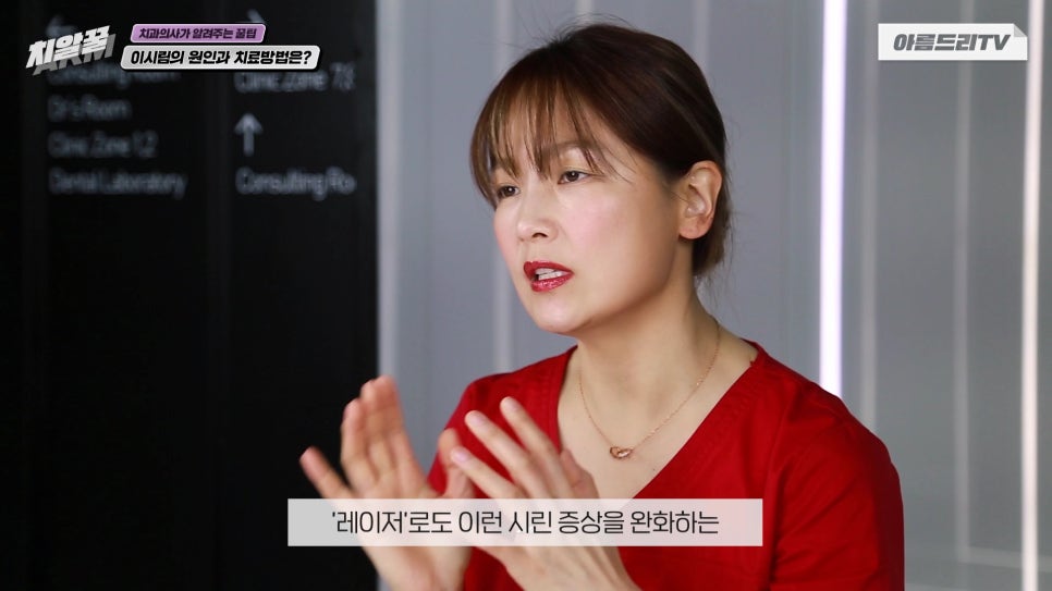 이가 시린이유 이가 시릴때 치료방법 아름드리치과 관련 이미지 10