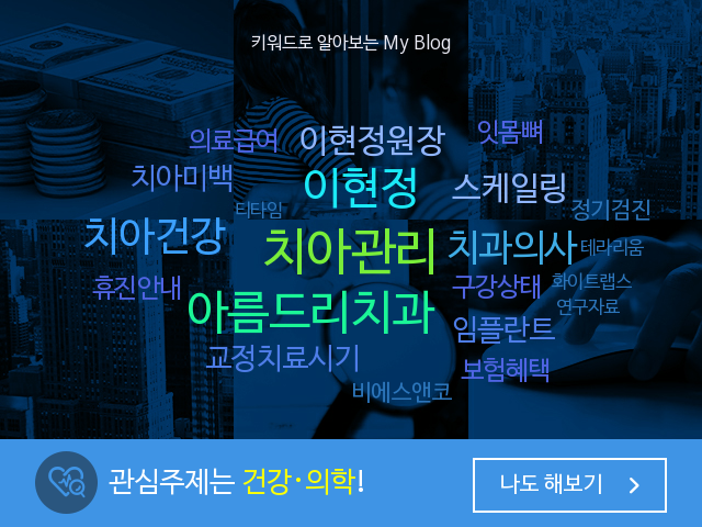 내 블로그는 한마디로 뭐다? 관련 이미지 1