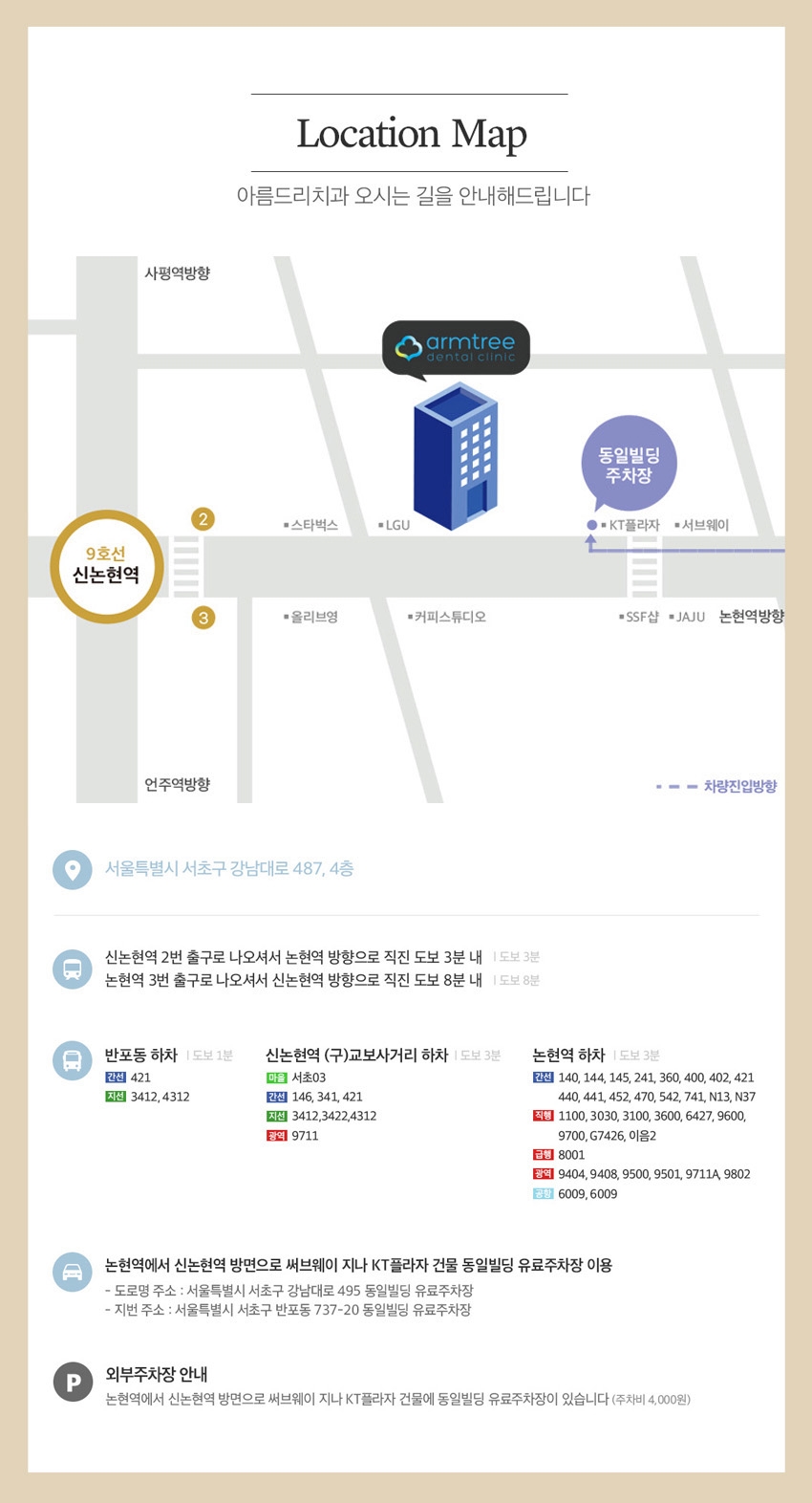 아름드리치과 2022년 1월 진료안내 관련 이미지 5