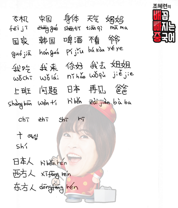 조혜련의 관련 이미지 6