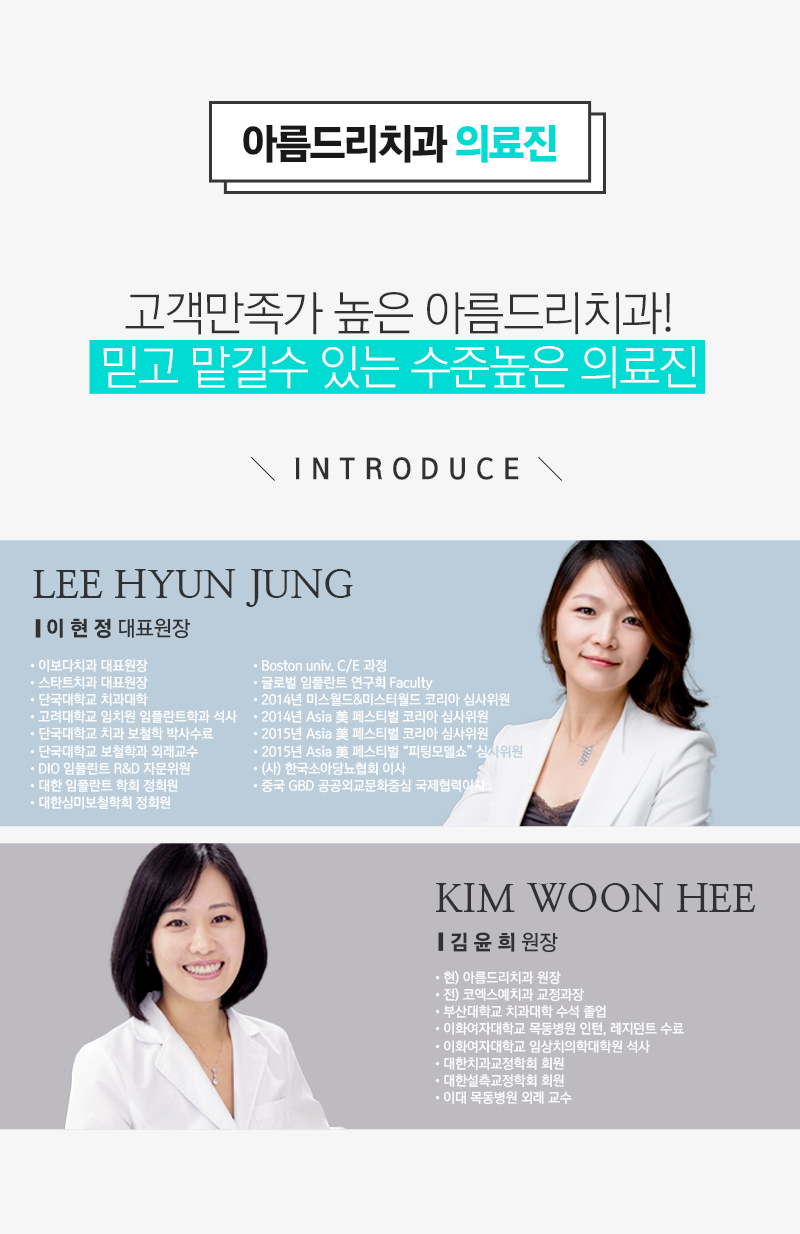 아름드리치과 속이다른 스마일라미네이트 관련 이미지 7