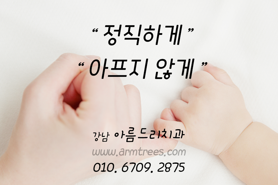 할리스 커피와 케이크 선물 강남[아름드리 치과] 관련 이미지 8