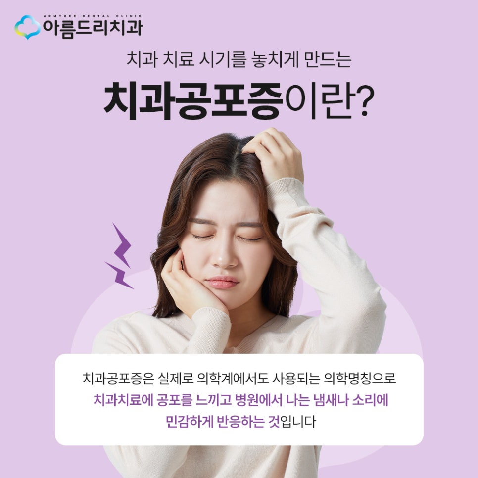 치과공포증 극복하는 방법은? 치과치료 더 이상 무섭지 않다?! 관련 이미지 1