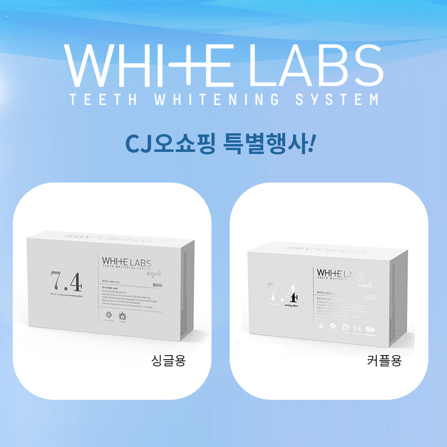 화이트랩스 CJ오쇼핑 런칭 놓치지말자 관련 이미지 7