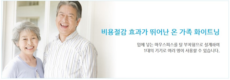 치아미백 효과부터 그 후 모든 것_치과 미백_자가미백 관련 이미지 10