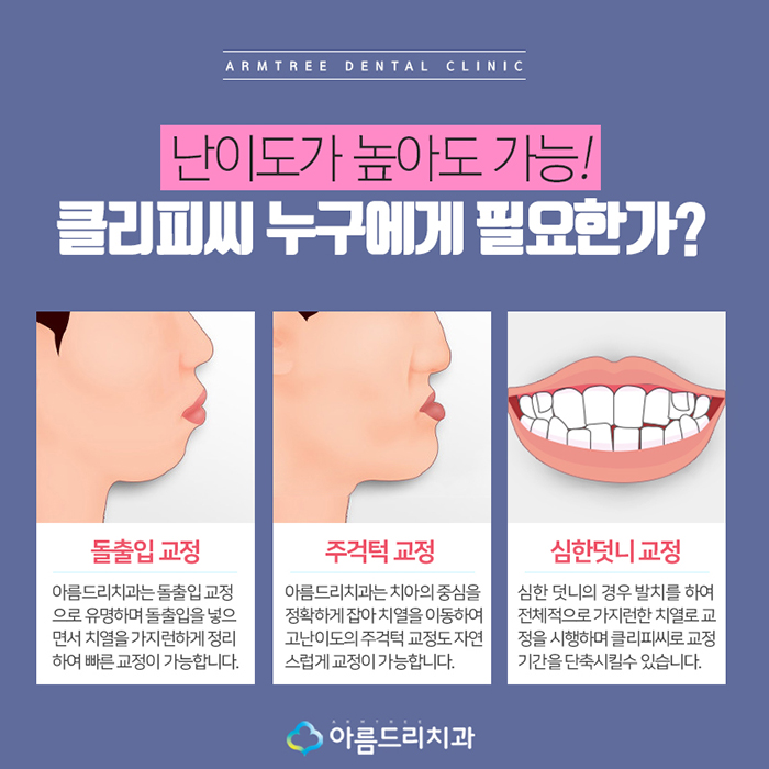 환자중심 아름드리치과 왜 다를까? 관련 이미지 5