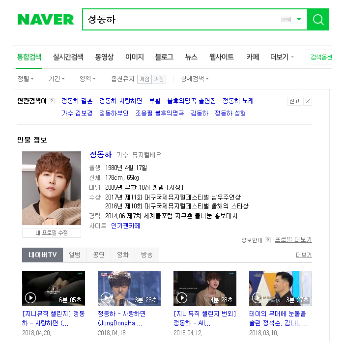 정희 정동하 노래 아름드리치과 방문 관련 이미지 3