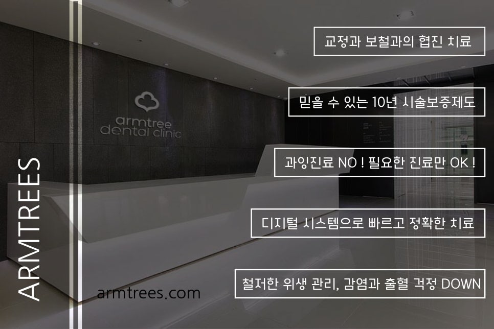 [신논현 치과] 임플란트 대신 치아재식(아름드리치과) 관련 이미지 14