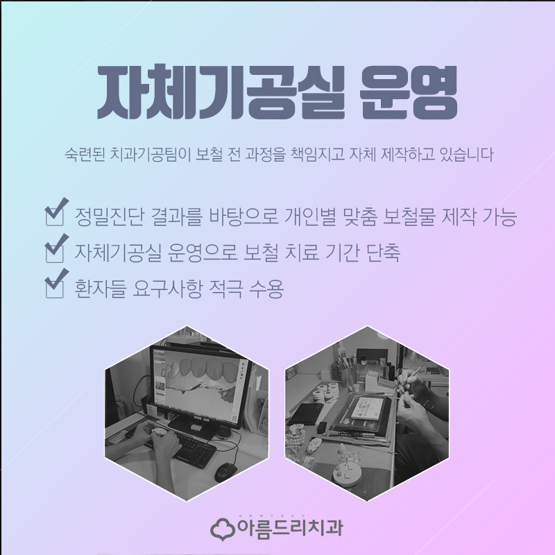시린이 이시림치료 치경부마모증 관련 이미지 7