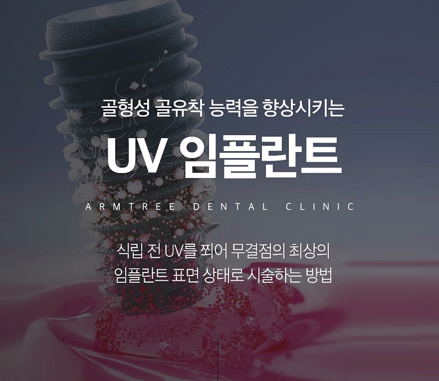신논현역 UV임플란트 아름드리치과라면 관련 이미지 7