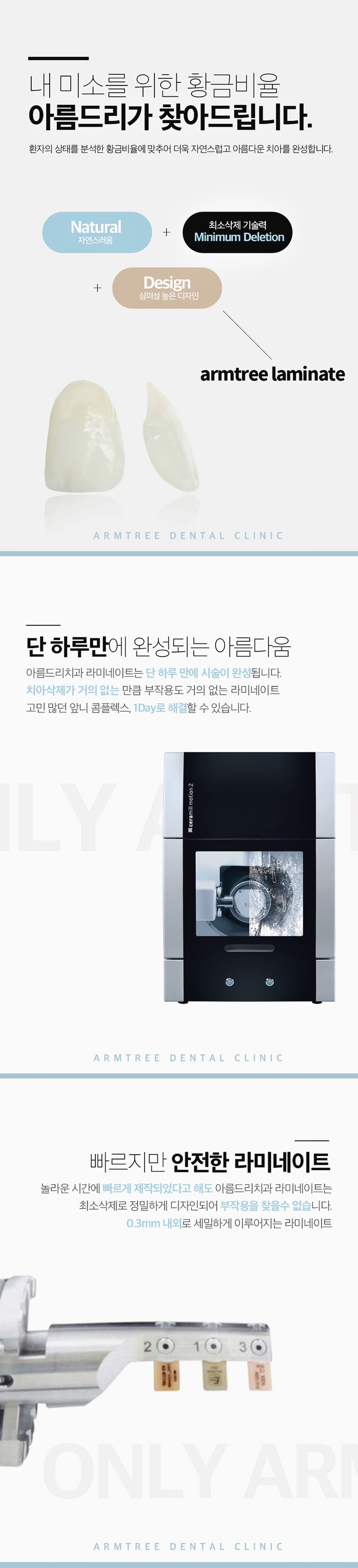 반포라미네이트 단기간에 예쁜 치아로 관련 이미지 2