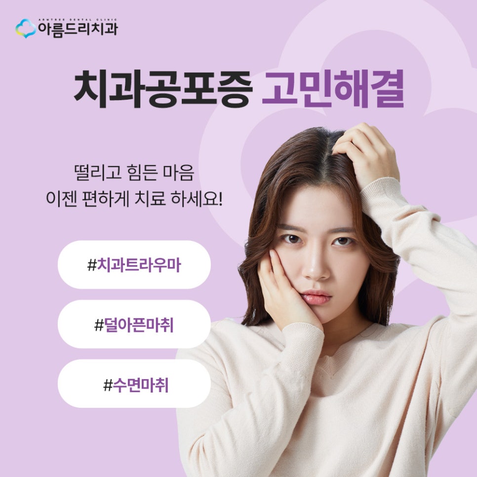 치과공포증 극복하는 방법은? 치과치료 더 이상 무섭지 않다?! 관련 이미지 2