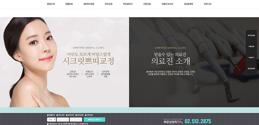 아름드리치과 홈페이지는 진화중 관련 이미지 8