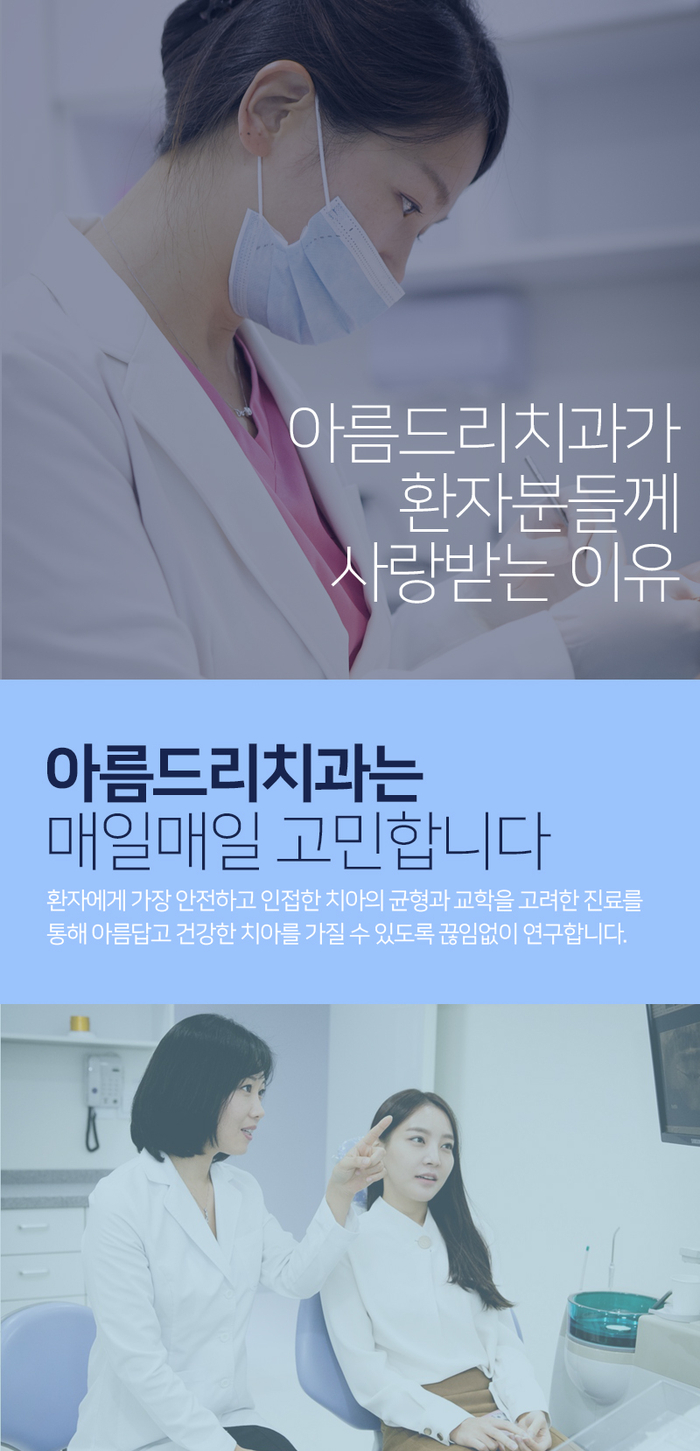 치아 부정교합교정 꼭 필요한 이유 관련 이미지 8