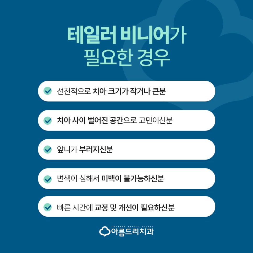 강남 무삭제라미네이트 A에서 Z까지 <테일러비니어> 관련 이미지 3