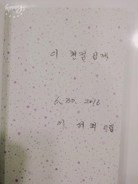 '유혹의 학교' 저자 이서희작가와 함께 : 네이버 블로그 관련 이미지 3