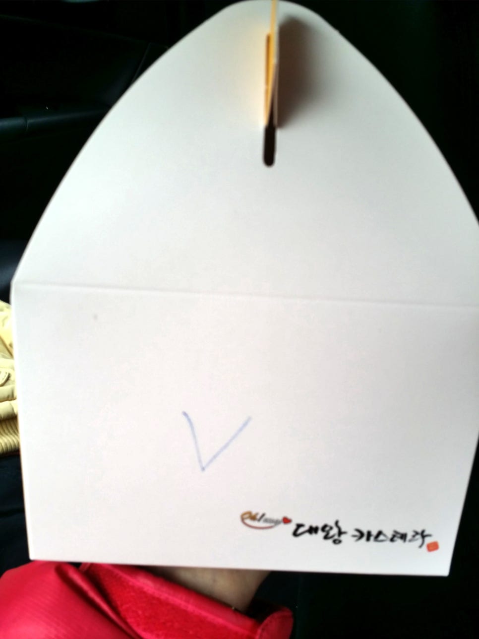 대왕 카스텔라 맛있니? 관련 이미지 6